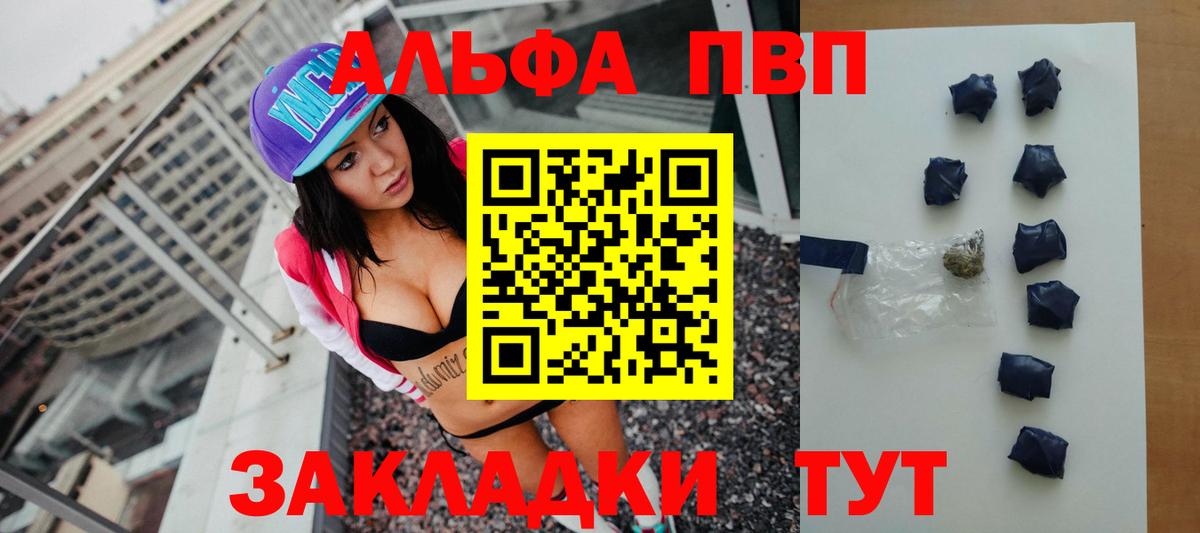 Alpha-PVP Соль  Alfa_PVP Crystall  Alpha-PVP  Сыктывкар  APVP СК  Вход с VPN 