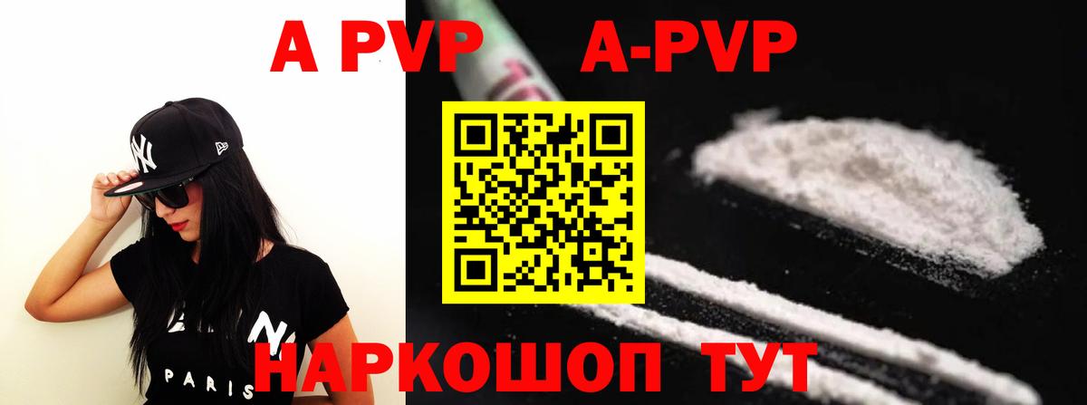 APVP Crystall Сыктывкар