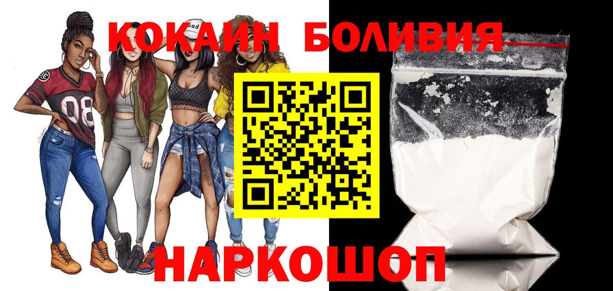 КОКАИН Columbia Сыктывкар