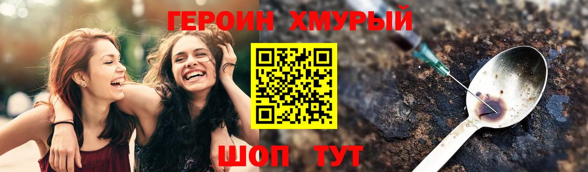 Героин VHQ  Вход с VPN  Героин  Сыктывкар 