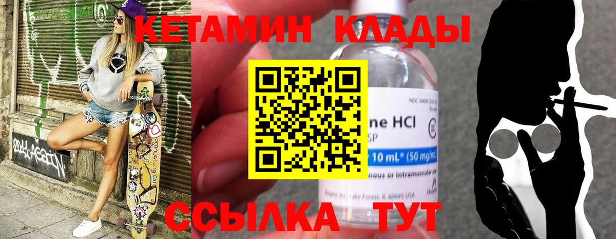 Кетамин ketamine Сыктывкар