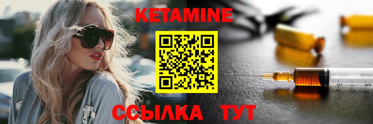 Кетамин ketamine  Вход с VPN  КЕТАМИН ketamine  Сыктывкар 