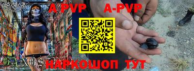 ALPHA-PVP Малгобек