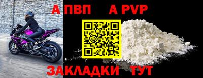 ALPHA-PVP Малгобек