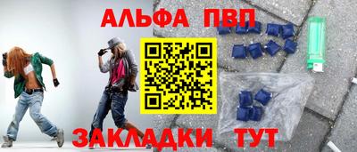 ALPHA-PVP Малгобек