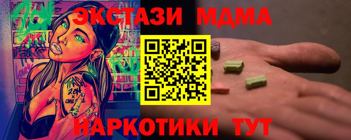 Сыктывкар  МДМА VHQ  MDMA crystal  МДМА  Вход с VPN 