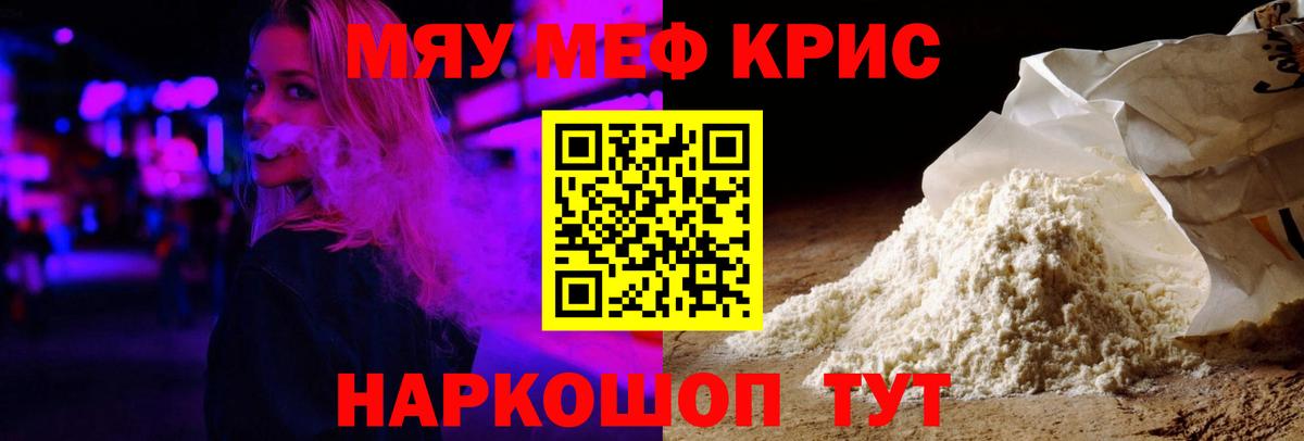 Мефедрон мука Сыктывкар