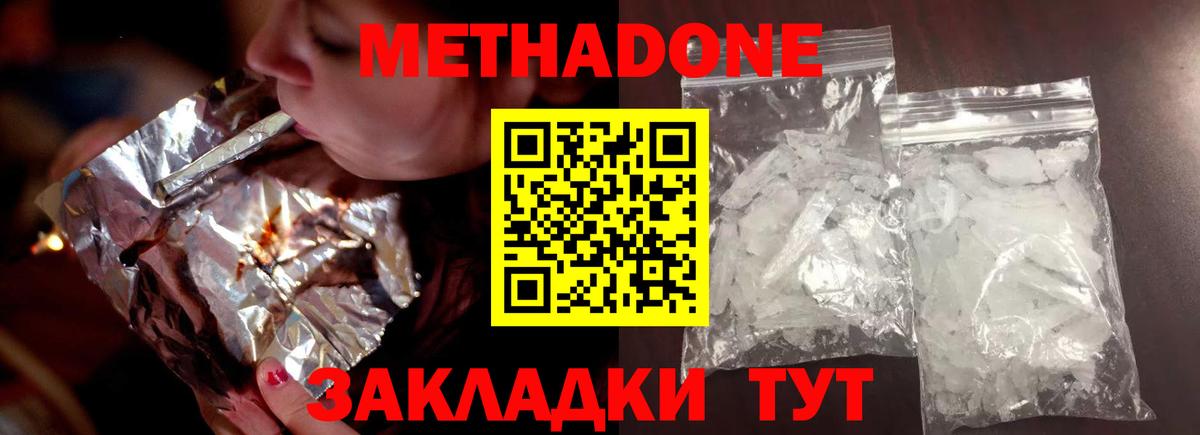 МЕТАДОН белоснежный Сыктывкар