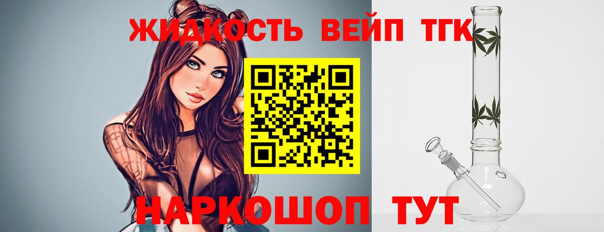 Дистиллят ТГК Wax  Дистиллят ТГК гашишное масло  Сыктывкар  Вход с VPN 